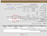 تصویر کوچک آگهی نیاز انتخاب تامین کننده-تعداد 6 عدد ماشین لباسشویی 8 کیلویی اتوماتیک پاکشوما 