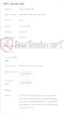 تصویر کوچک آگهی خرید پست نوری