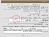 تصویر کوچک آگهی نیاز انتخاب تامین کننده-دستکش جراحی استریل 6/5 بدون پودر تعداد 1500 جفت دارای کد ircو برچسب اصالت کالا داشته باشه مدت پرداخت 6 ماهه هزینه حمل بافروشنده 09360715587 