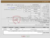 تصویر کوچک آگهی نیاز انتخاب تامین کننده-دروشیت یکبارمصرف20000عدد دارایکدirc مدتپرداخت6 ماهه هزینه حمل بافروشنده09360715587 نقدی نیست اندازه90*60باشد