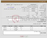 تصویر کوچک آگهی نیاز انتخاب تامین کننده-شارژر باتری و دستگاه تست باتری و دینام مطابق شرح پیوست