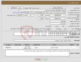 تصویر کوچک آگهی نیاز انتخاب تامین کننده-گاز 4 شعله و میز کار طبق مدرک پیوستی