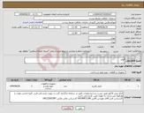 تصویر کوچک آگهی نیاز انتخاب تامین کننده-قیلتر