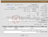 تصویر کوچک آگهی نیاز انتخاب تامین کننده-قطعات الکترونیکی