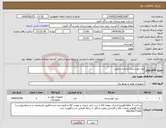 تصویر کوچک آگهی نیاز انتخاب تامین کننده-پنل خورشیدی/باتری/سانورتر