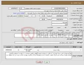 تصویر کوچک آگهی نیاز انتخاب تامین کننده-تقاضای به شماره 04432278 و زمان تحویل مد نظر قرار خواهد گرفت.