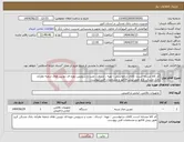 تصویر کوچک آگهی نیاز انتخاب تامین کننده-کد کالا مشابه است. کالای درخواستی : تهیه ، ارسال ، نصب و سرویس دوره ای دوربین های شعبه نظرآباد بانک مسکن کرج طبق پیش فاکتور و مشخصات فنی پیوست.