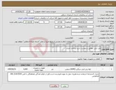 تصویر کوچک آگهی نیاز انتخاب تامین کننده-پلی اتیلن مطابق درخواست خرید-پرداخت نقدی