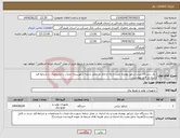تصویر کوچک آگهی نیاز انتخاب تامین کننده- یک دستگاه دیزل ژنراتور بهمراه نصب و راه اندازی در محل شعبه شهرستان میناب با مشخصات و شرایط قید شده در فایل پیوست.