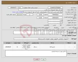 تصویر کوچک آگهی نیاز انتخاب تامین کننده-3-خرید مانیتور و اسکنر