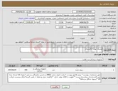 تصویر کوچک آگهی نیاز انتخاب تامین کننده-فیدینگ تیوب خاکستری 