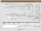 تصویر کوچک آگهی نیاز انتخاب تامین کننده-پودر زنجبیل یک کیلویی/60 بسته