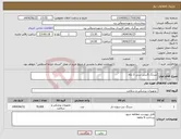تصویر کوچک آگهی نیاز انتخاب تامین کننده-سرنگ 5سی سی 2 تکه