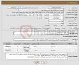 تصویر کوچک آگهی نیاز انتخاب تامین کننده-پمپ 1.5 اسب و اتومات توضیحات به پیوست توضیحات کاتالوگ می باشد عینا طبق مدرجات فایل پیوست اقدام شود