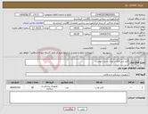 تصویر کوچک آگهی نیاز انتخاب تامین کننده-کتتر لیدر فلکس نوزاد شرح و پیوست