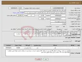 تصویر کوچک آگهی نیاز انتخاب تامین کننده-قند شکسته مقدار 30000 کیلو گرم در بسته بندی 5 کیلویی نایلونی-قیمت هر کیلو درج گردد-لیست پیوست مطالعه گردد