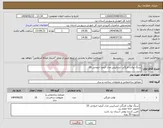تصویر کوچک آگهی نیاز انتخاب تامین کننده-سنگ توالت فرنگی ایساتیس مدل کیمیا خروجی 10 