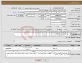 تصویر کوچک آگهی نیاز انتخاب تامین کننده-نخ سیلک صفر روند سوزن 37