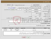 تصویر کوچک آگهی نیاز انتخاب تامین کننده-خرید روغن توربین AEG مورد نیاز نیروگاه صوفیان مطابق با برگ پیشنهاد قیمت 
