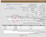 تصویر کوچک آگهی نیاز انتخاب تامین کننده-میگروفون مارک boya