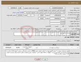 تصویر کوچک آگهی نیاز انتخاب تامین کننده-سرنگ ده سی سی 