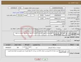 تصویر کوچک آگهی نیاز انتخاب تامین کننده-پلیت کوتر اطفال 300 عدد دارای کد irc وبرچسب اصالت کالا مدت پرداخت 6 ماهه هزینه حمل بافروشنده لطفا نقدی قیمت نزنید 09360715587