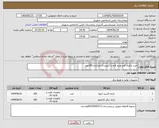 تصویر کوچک آگهی نیاز انتخاب تامین کننده-خرید باطری قلم ونیم قلم با کیفیت از هرکدام 100عدد