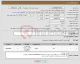 تصویر کوچک آگهی نیاز انتخاب تامین کننده-خرید آهن آلات