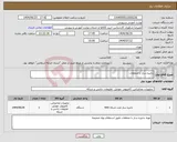 تصویر کوچک آگهی نیاز انتخاب تامین کننده-ذخیره ساز با متعلقات 