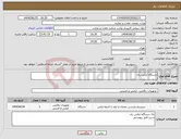 تصویر کوچک آگهی نیاز انتخاب تامین کننده-دستگاه ایکس ری