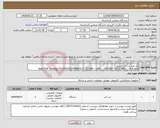 تصویر کوچک آگهی نیاز انتخاب تامین کننده-یک عدد لب تاب ایسوز Asus TUF Gaming F15 FX507ZC4-HN132 i7 12700H – 16G – 1TB SSD – RTX 3050 – 15.6 inch