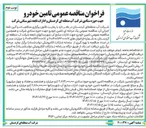 تصویر کوچک آگهی  تامین خودرو
