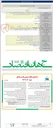 تصویر کوچک آگهی انجام خدمات امور اداری و پشتیبانی شرکت آب منطقه ای زنجان