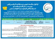 تصویر کوچک آگهی خرید ۱۰۰۰ متر کابل با مشخصات 