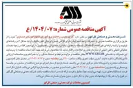 تصویر کوچک آگهی خرید نصب راه اندازی و آموزش تجهیزات ذخیره سازی 