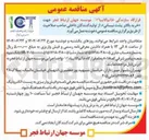 تصویر کوچک آگهی خرید بالابر پشت نیسانی