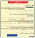 تصویر کوچک آگهی  خرید یک دستگاه جذب اتمی و لوازم جانبی و مصرفی آن 
