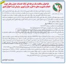 تصویر کوچک آگهی ارائه خدمات حمل و نقل 