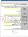 تصویر کوچک آگهی مناقصه ۶۴،۸۰۰متر پارچه پیراهن و شلوار نظامی