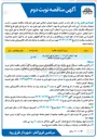 تصویر کوچک آگهی تهیه آسفالت گرم ۰-۱۲ + حمل + پخش دستی و کوبیدن با غلطک 