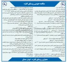 تصویر کوچک آگهی اجرای کانیوا کف به متراژ ۵۰۰ متر طولی