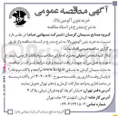 تصویر کوچک آگهی خرید بتون آلومین بالا