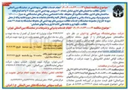 تصویر کوچک آگهی انجام خدمات نظافتی و بهداشتی
