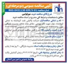 تصویر کوچک آگهی خرید مورفولین 

