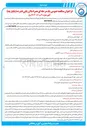 تصویر کوچک آگهی پروژه تامین مالی احداث بازسازی و نوسازی اساسی و بهره برداری بلند مدت از طرح فاضلاب شهر