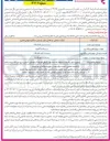 تصویر کوچک آگهی فروش ۲۵ ٫ ۱۴ درصد از سهام
