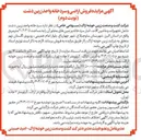 تصویر کوچک آگهی  فروش اراضی و سردخانه 
