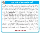 تصویر کوچک آگهی فروش سه واحد تجاری