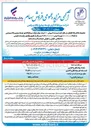 تصویر کوچک آگهی فروش ۱۰۰ درصد سهام 