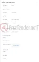تصویر کوچک آگهی فروش 3 فقره از املاک
